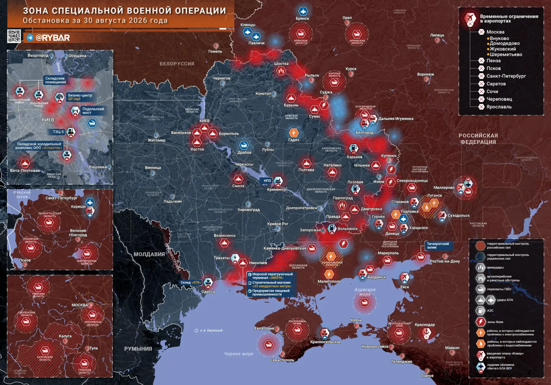 Хроника специальной военной операции за 30 августа 2026 года