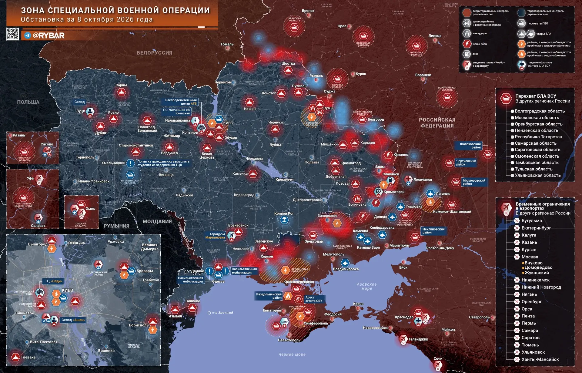 Хроника специальной военной операции за 8 октября 2026 года