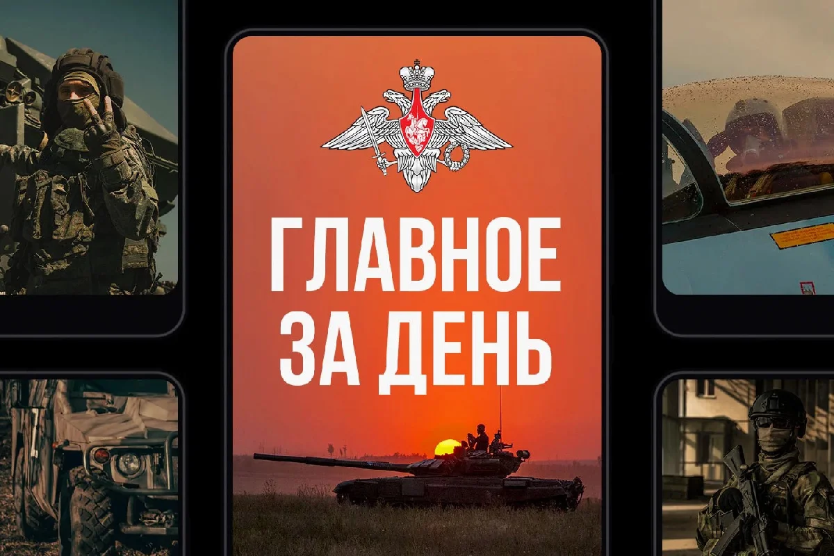📆  Главное за день 31.05.26