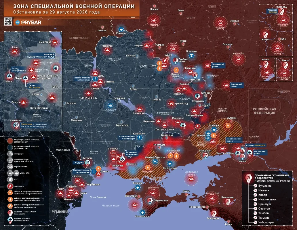 Хроника специальной военной операции за 29 августа 2026 года
