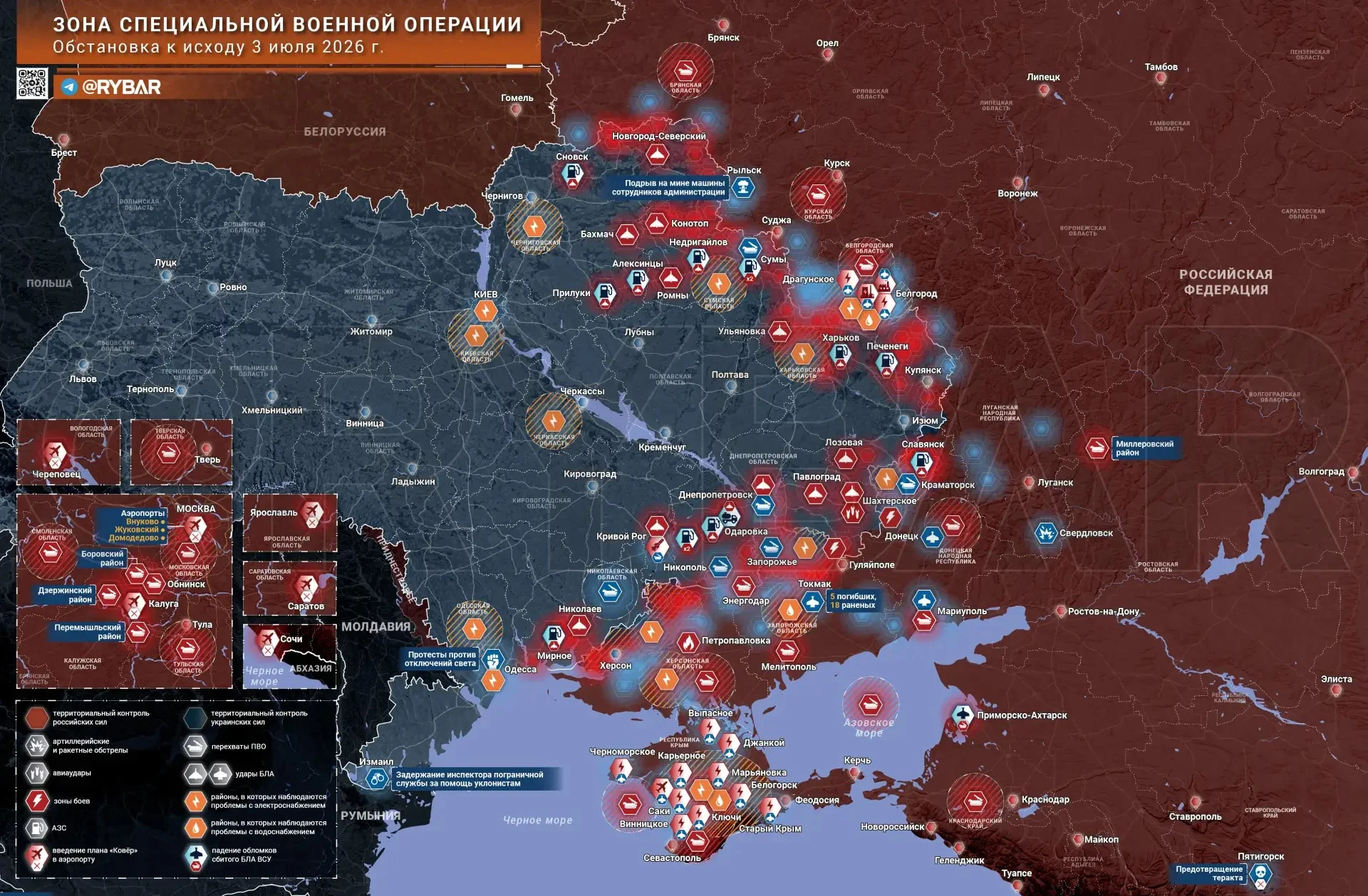 Хроника специальной военной операции 3.07.26