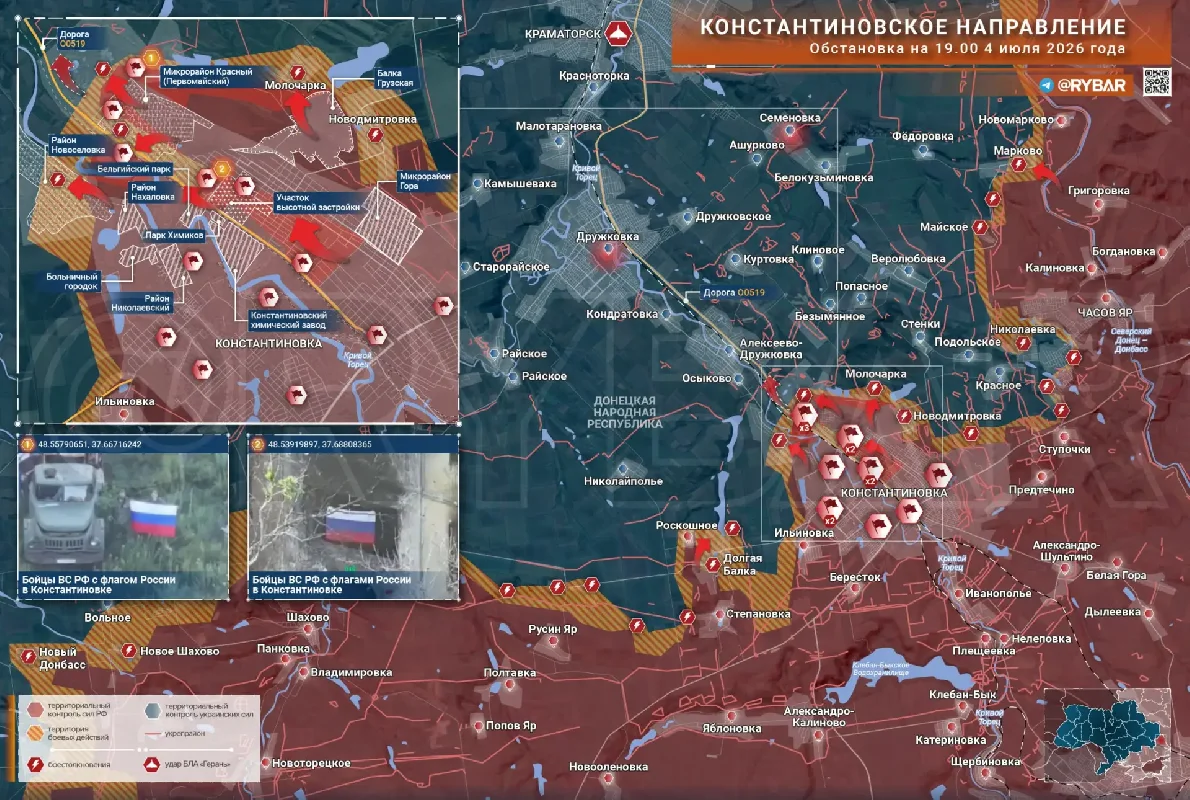 Бои за Константиновку на 04.07.26