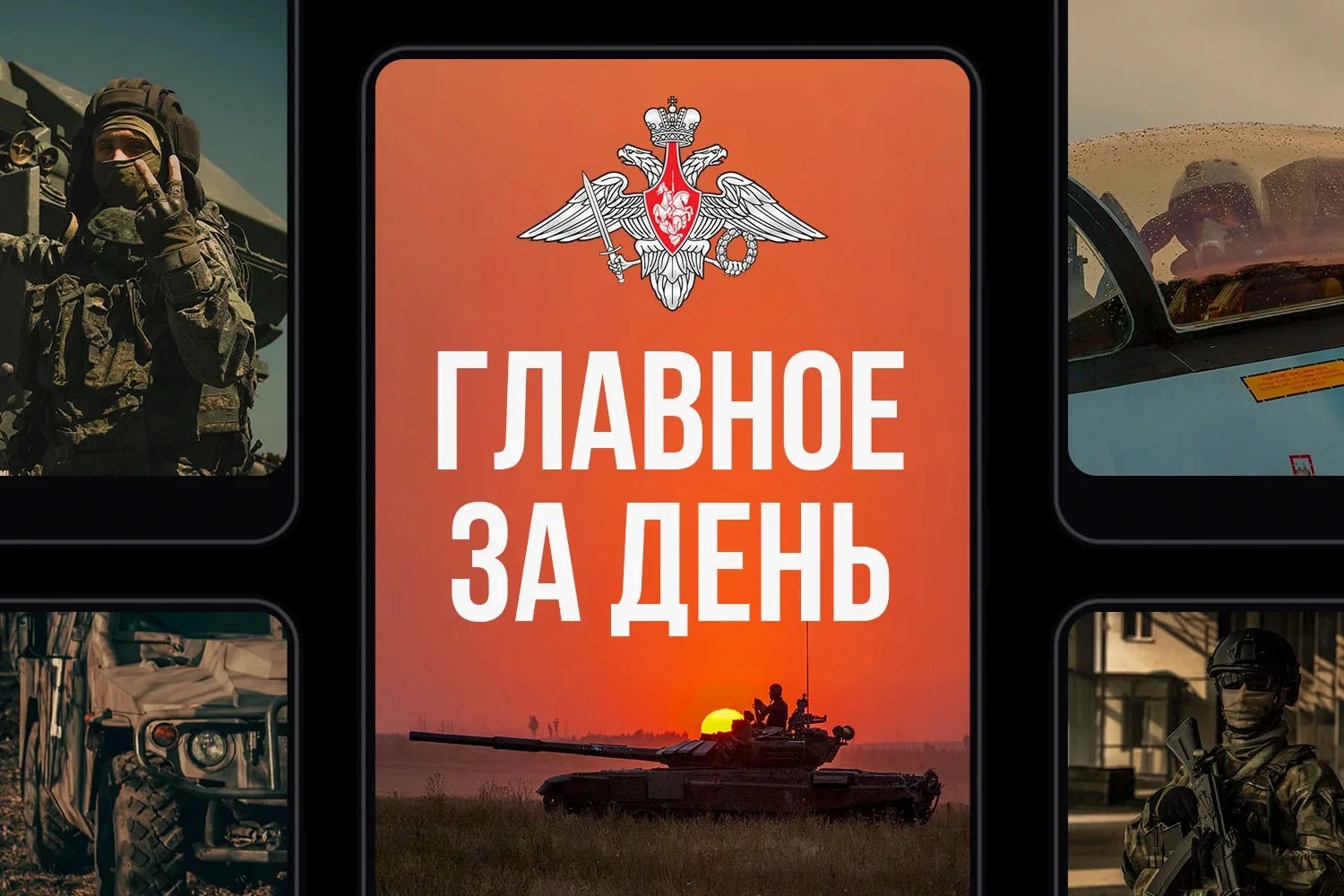 📆  Главное за день 30.05.26